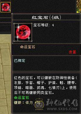 『夺命•推荐』超值6带7级-冰玄毒-无敌丹-三修天山 副属性-玄1328 毒1046 减冰抗875 下限18 火抗420 51w血 2.4w气 515+会心 命中7.3w 9雕-纹刻-新雕文已更新