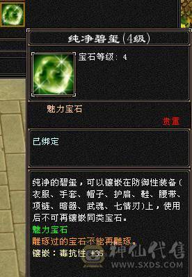 『夺命•推荐』超值6带7级-冰玄毒-无敌丹-三修天山 副属性-玄1328 毒1046 减冰抗875 下限18 火抗420 51w血 2.4w气 515+会心 命中7.3w 9雕-纹刻-新雕文已更新