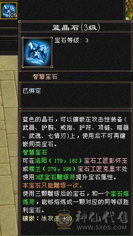 『夺命•推荐』超值6带7级-冰玄毒-无敌丹-三修天山 副属性-玄1328 毒1046 减冰抗875 下限18 火抗420 51w血 2.4w气 515+会心 命中7.3w 9雕-纹刻-新雕文已更新