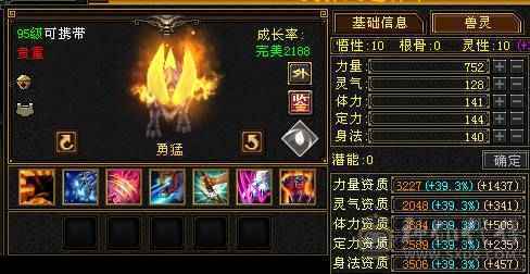 『夺命•推荐』超值6带7级-冰玄毒-无敌丹-三修天山 副属性-玄1328 毒1046 减冰抗875 下限18 火抗420 51w血 2.4w气 515+会心 命中7.3w 9雕-纹刻-新雕文已更新