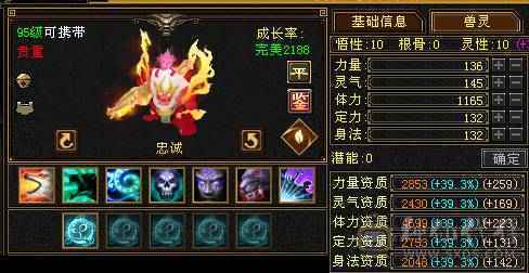 『夺命•推荐』超值6带7级-冰玄毒-无敌丹-三修天山 副属性-玄1328 毒1046 减冰抗875 下限18 火抗420 51w血 2.4w气 515+会心 命中7.3w 9雕-纹刻-新雕文已更新