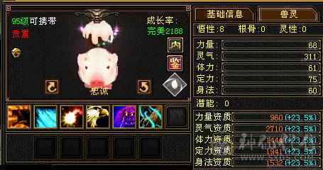 『夺命•推荐』超值6带7级-冰玄毒-无敌丹-三修天山 副属性-玄1328 毒1046 减冰抗875 下限18 火抗420 51w血 2.4w气 515+会心 命中7.3w 9雕-纹刻-新雕文已更新