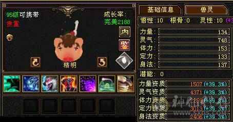 『夺命•推荐』超值6带7级-冰玄毒-无敌丹-三修天山 副属性-玄1328 毒1046 减冰抗875 下限18 火抗420 51w血 2.4w气 515+会心 命中7.3w 9雕-纹刻-新雕文已更新