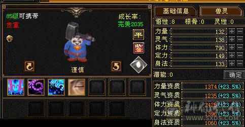 『夺命•推荐』超值6带7级-冰玄毒-无敌丹-三修天山 副属性-玄1328 毒1046 减冰抗875 下限18 火抗420 51w血 2.4w气 515+会心 命中7.3w 9雕-纹刻-新雕文已更新