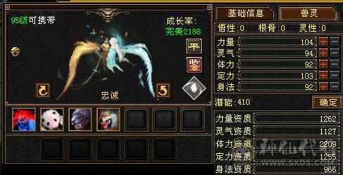 『夺命•推荐』超值6带7级-冰玄毒-无敌丹-三修天山 副属性-玄1328 毒1046 减冰抗875 下限18 火抗420 51w血 2.4w气 515+会心 命中7.3w 9雕-纹刻-新雕文已更新