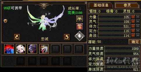 『夺命•推荐』超值6带7级-冰玄毒-无敌丹-三修天山 副属性-玄1328 毒1046 减冰抗875 下限18 火抗420 51w血 2.4w气 515+会心 命中7.3w 9雕-纹刻-新雕文已更新