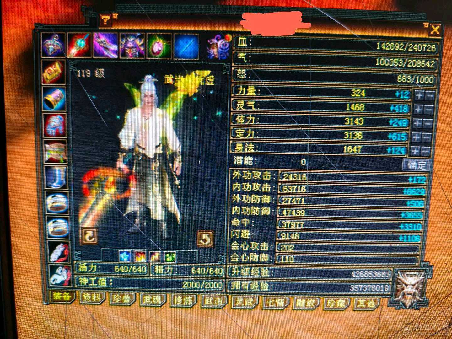 气武当，打40w50w血没抗的逍遥，跟打儿子似的，