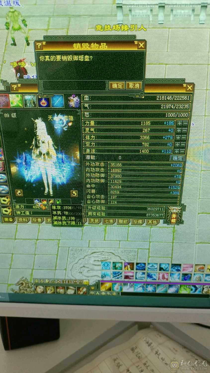 22+万血，3700主属性，副属性1000+，