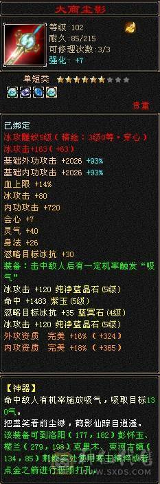 全身就减抗是4其余全5 身法武当 3介神兽5节荒兽图片没更新  最新面板