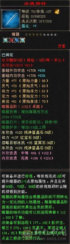 全身就减抗是4其余全5 身法武当 3介神兽5节荒兽图片没更新  最新面板