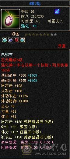 全身就减抗是4其余全5 身法武当 3介神兽5节荒兽图片没更新  最新面板