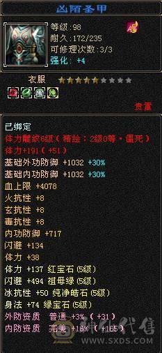 全身就减抗是4其余全5 身法武当 3介神兽5节荒兽图片没更新  最新面板