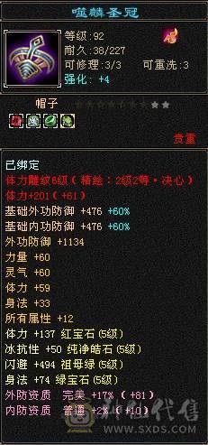全身就减抗是4其余全5 身法武当 3介神兽5节荒兽图片没更新  最新面板