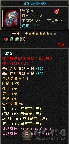 全身就减抗是4其余全5 身法武当 3介神兽5节荒兽图片没更新  最新面板