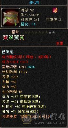 全身就减抗是4其余全5 身法武当 3介神兽5节荒兽图片没更新  最新面板