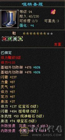 全身就减抗是4其余全5 身法武当 3介神兽5节荒兽图片没更新  最新面板