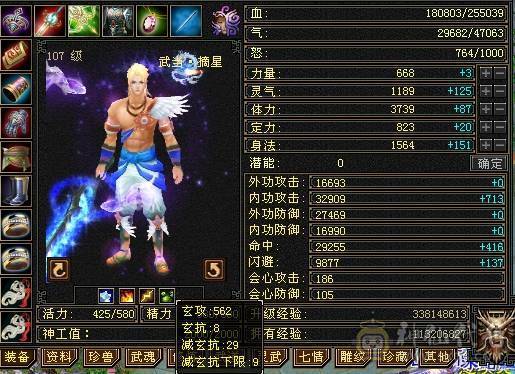 全身就减抗是4其余全5 身法武当 3介神兽5节荒兽图片没更新  最新面板