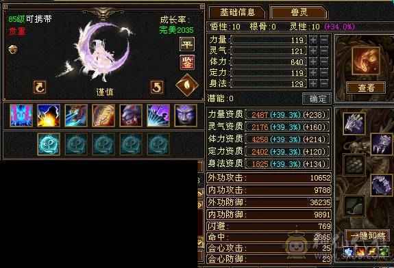 全身就减抗是4其余全5 身法武当 3介神兽5节荒兽图片没更新  最新面板