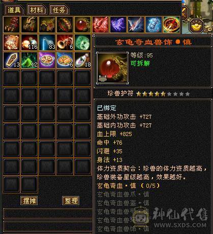 满5带6  极品输出号