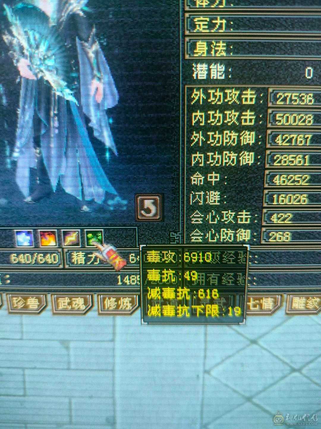 多修无敌丹星宿