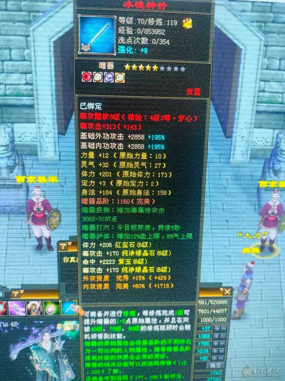 多修无敌丹星宿