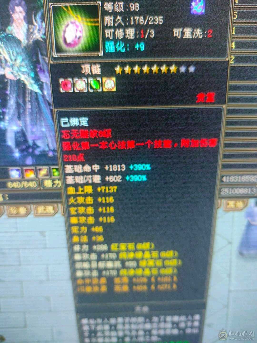 多修无敌丹星宿