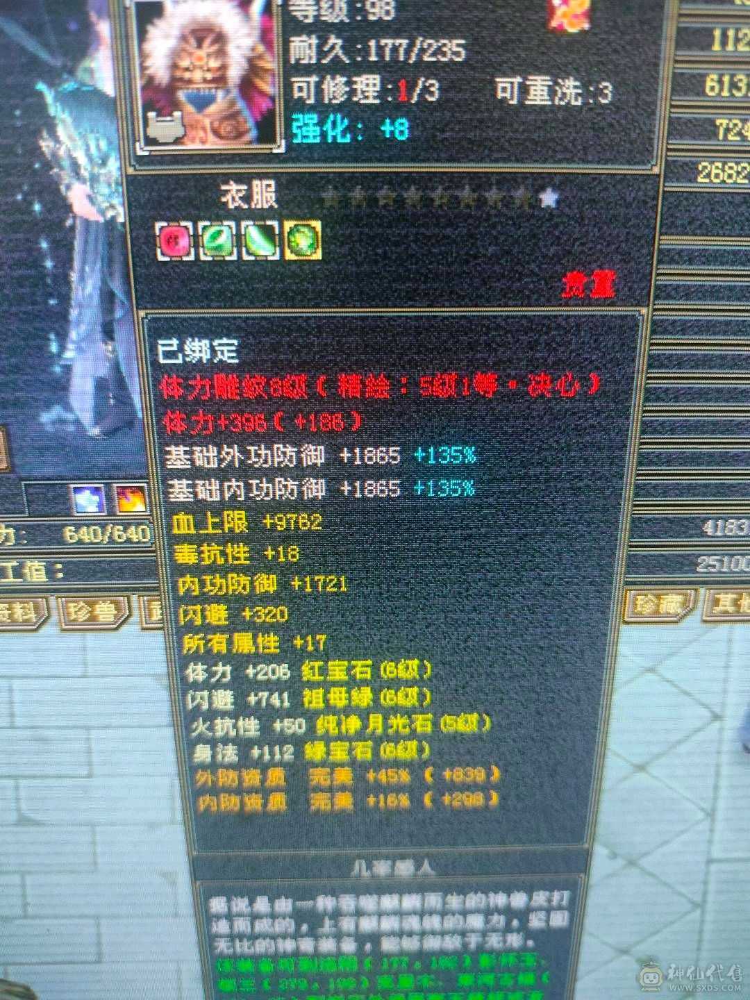 多修无敌丹星宿