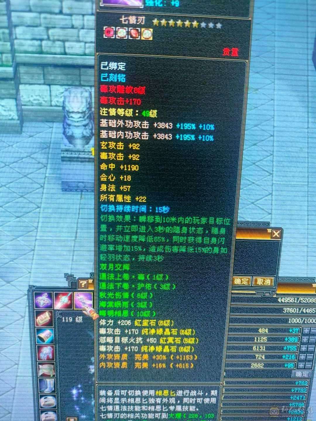 多修无敌丹星宿