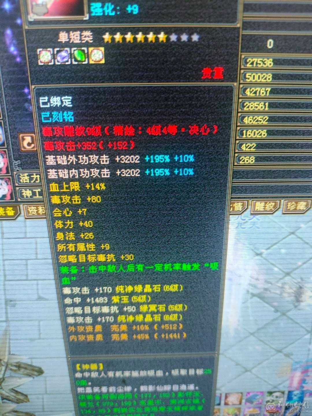 多修无敌丹星宿