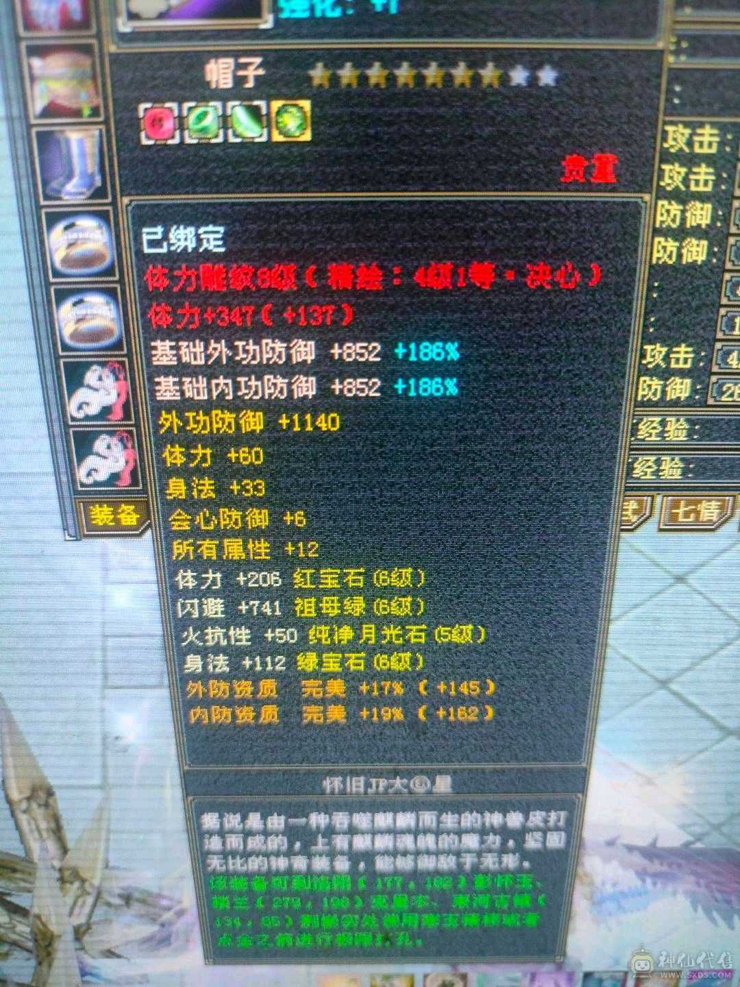 多修无敌丹星宿