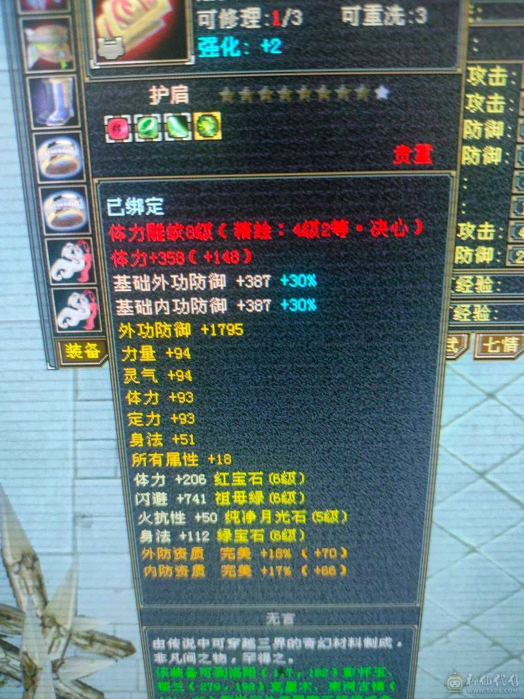 多修无敌丹星宿