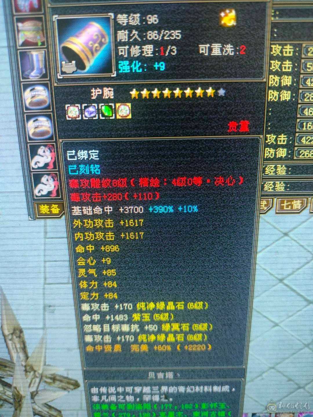 多修无敌丹星宿