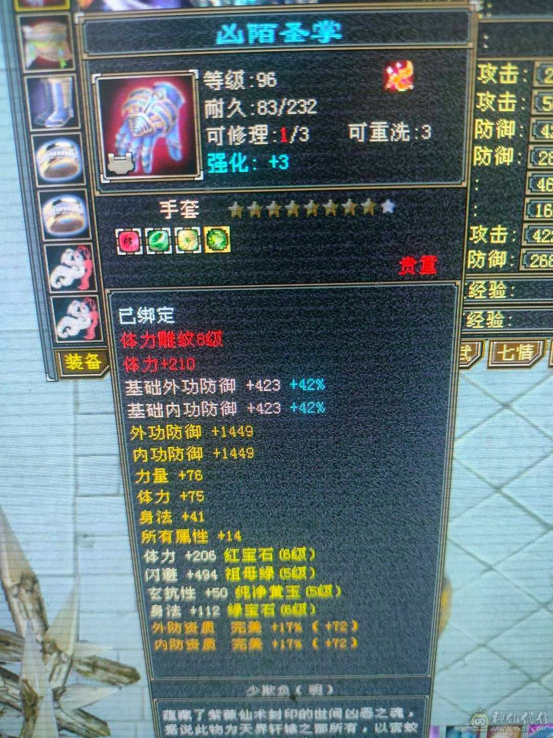 多修无敌丹星宿