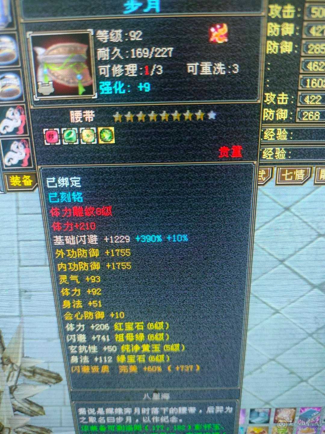 多修无敌丹星宿
