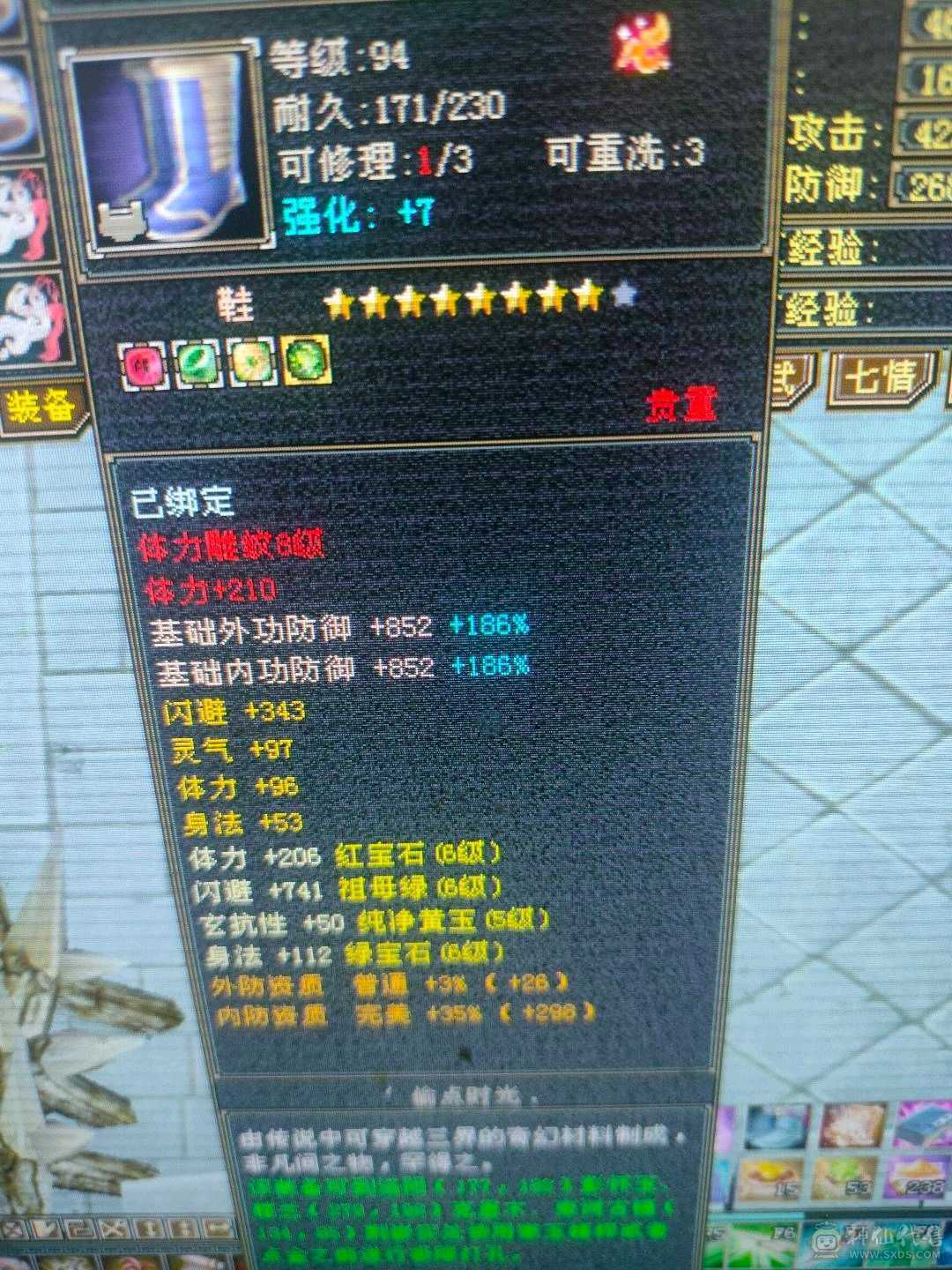 多修无敌丹星宿