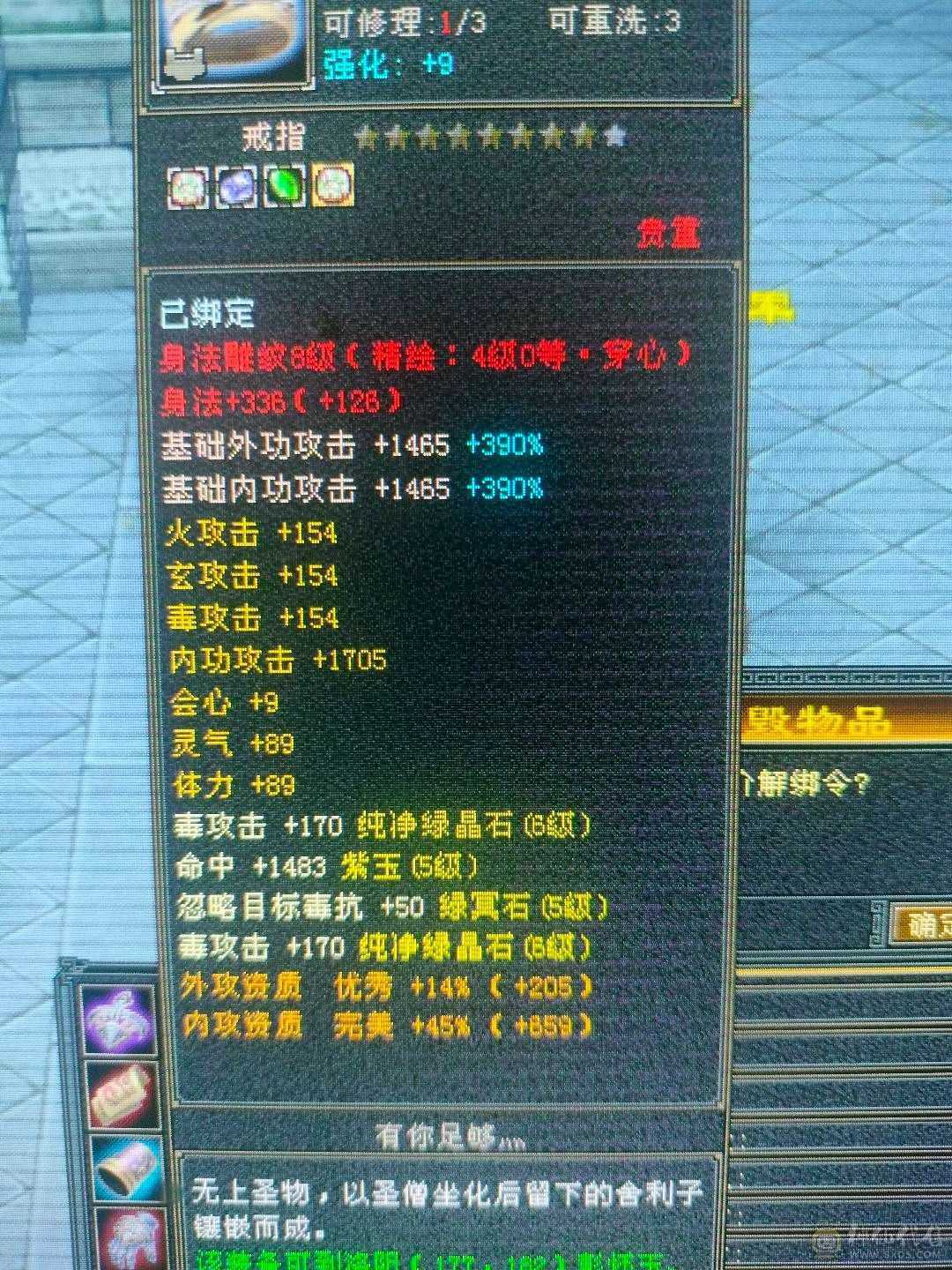 多修无敌丹星宿