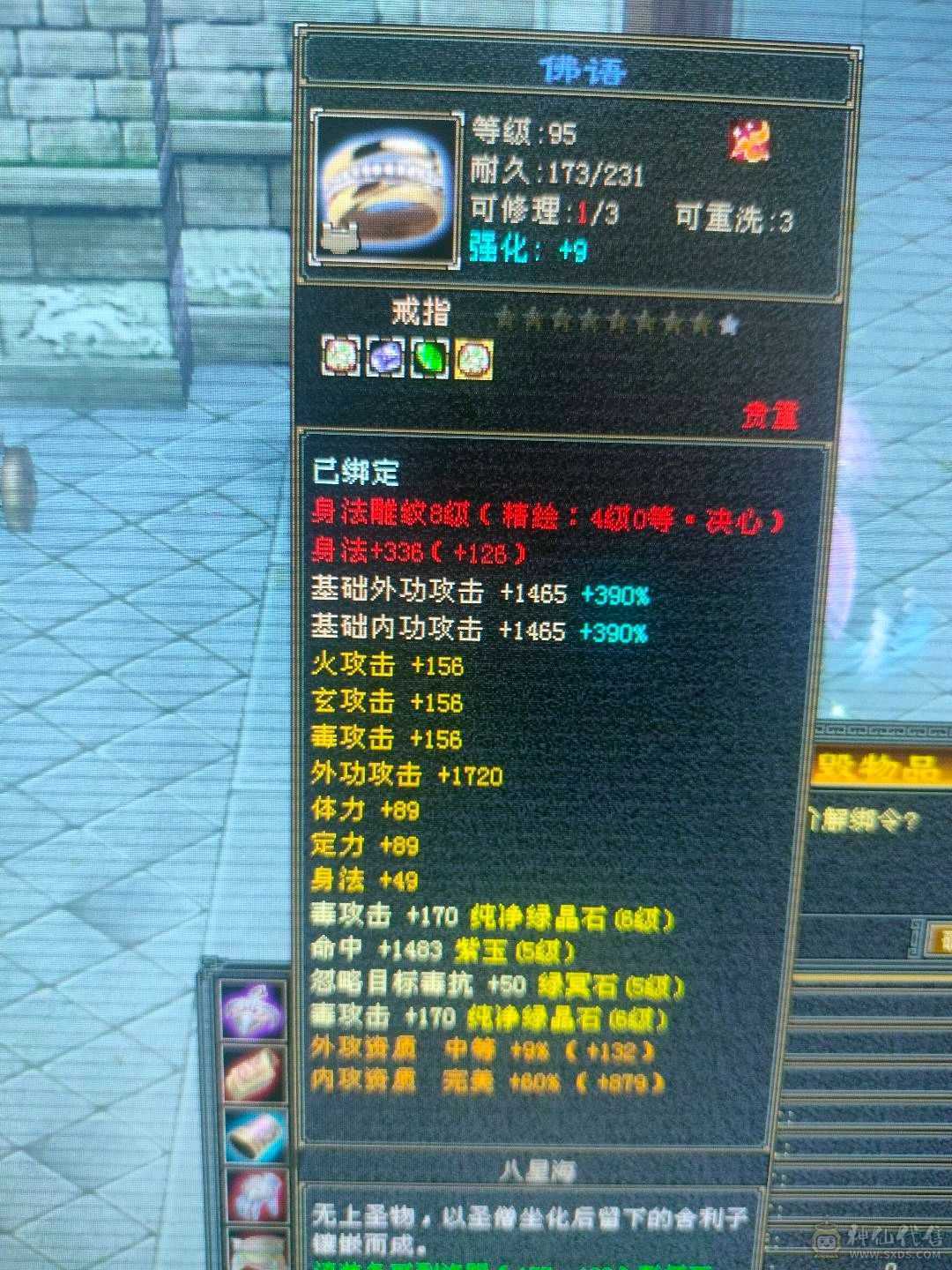 多修无敌丹星宿
