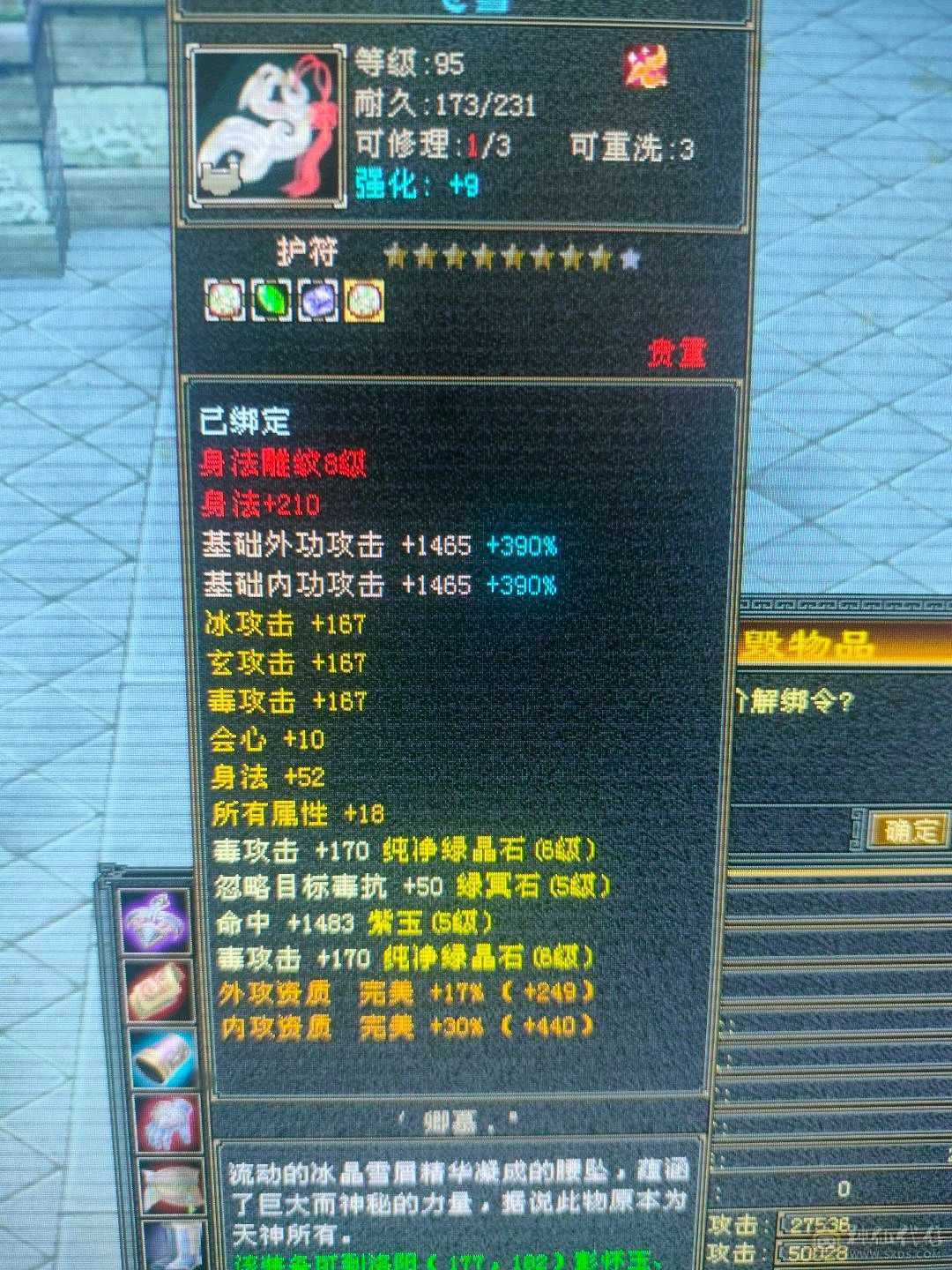 多修无敌丹星宿