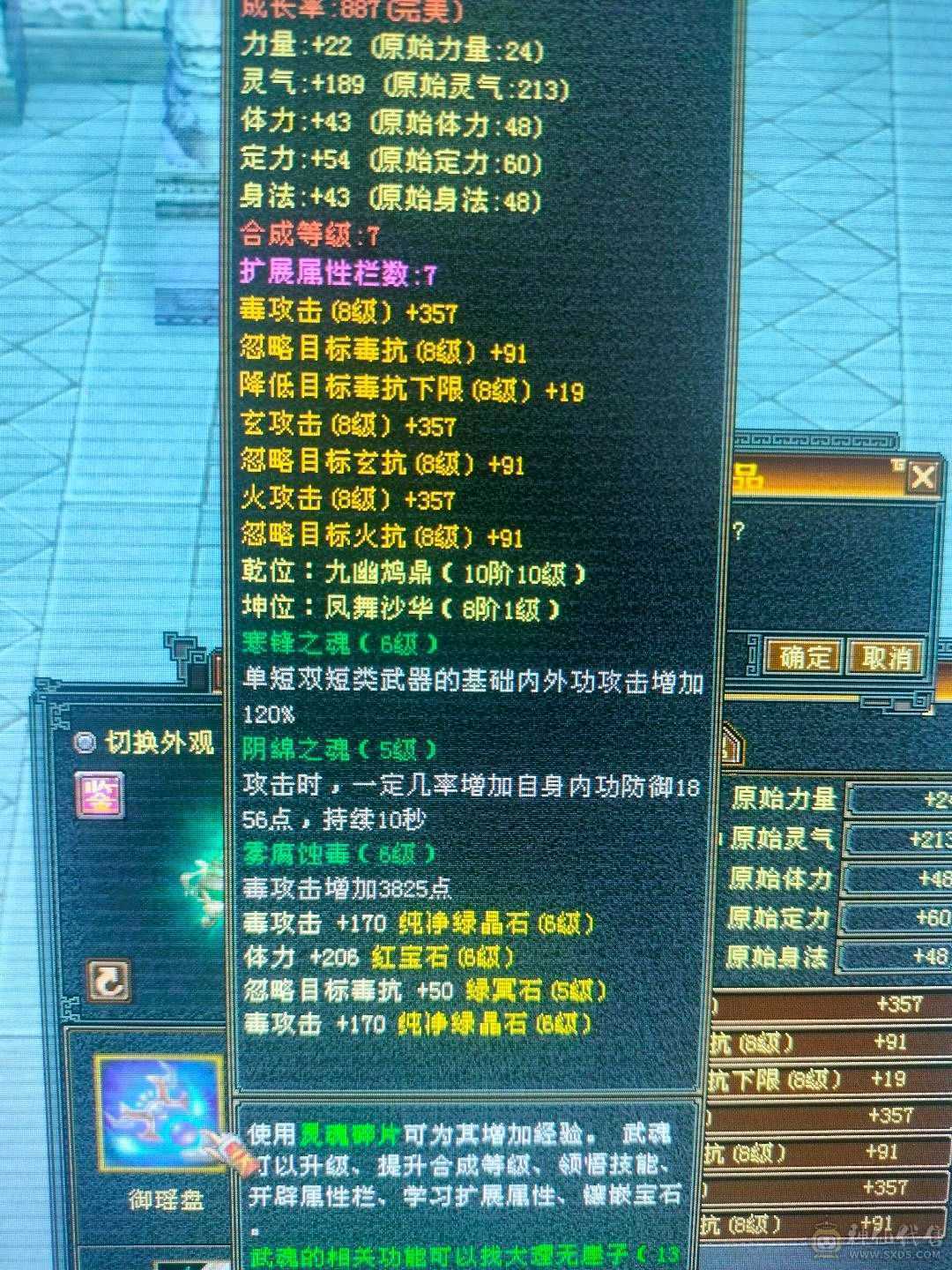多修无敌丹星宿