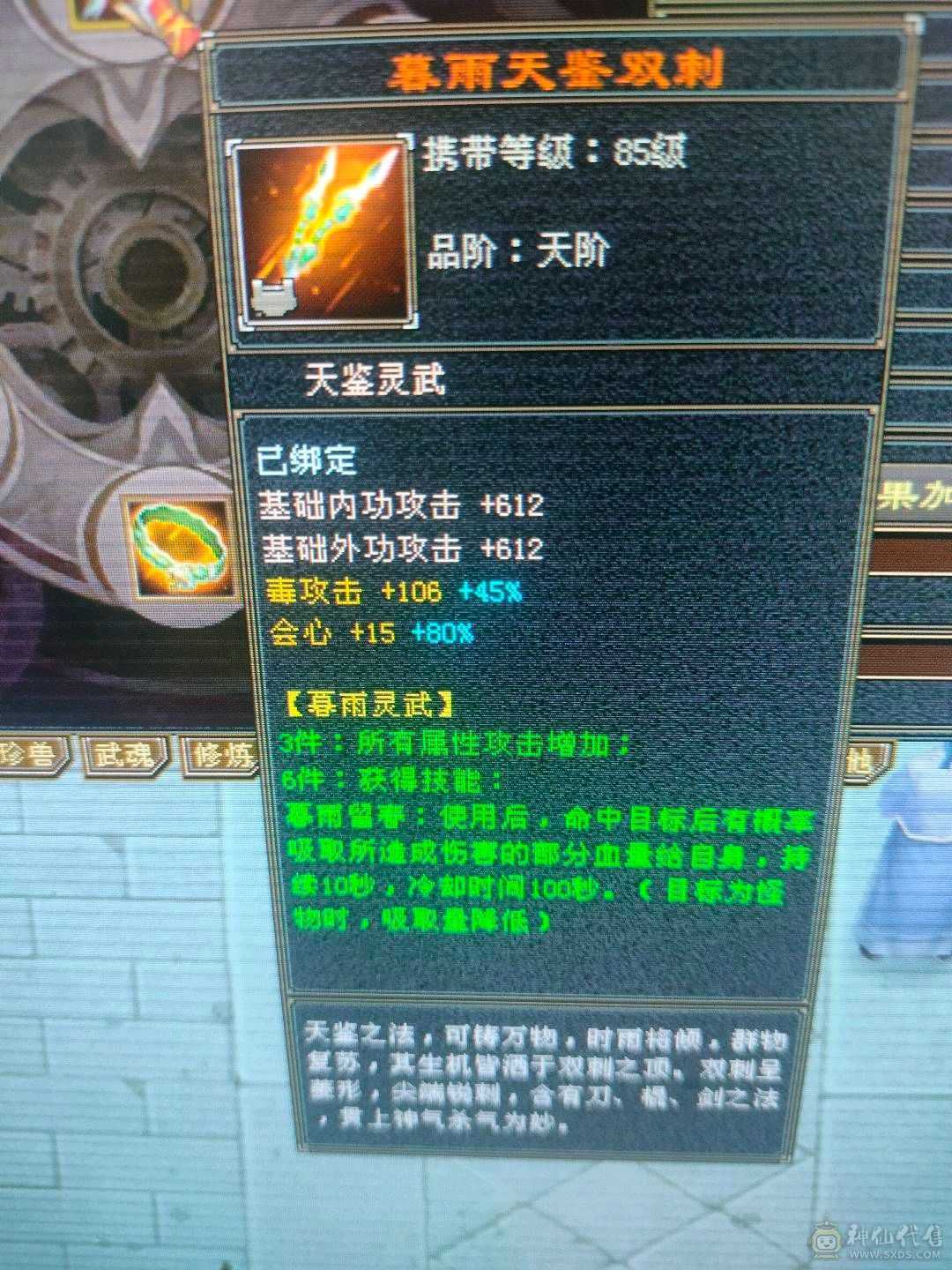 多修无敌丹星宿