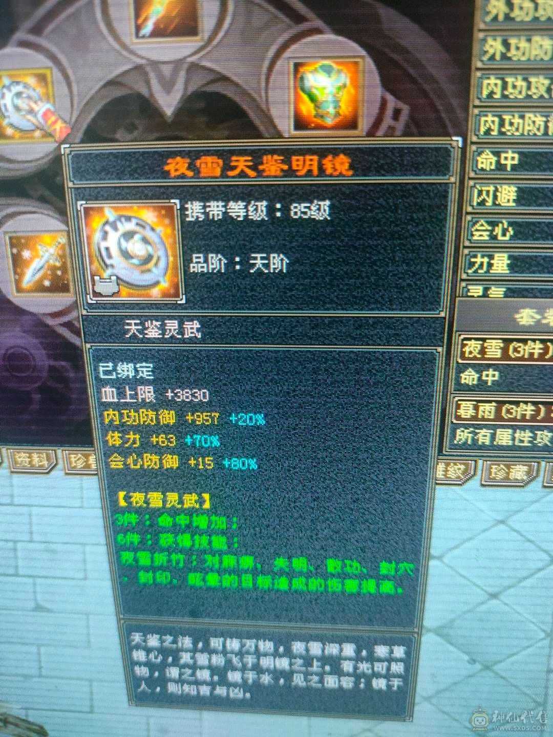 多修无敌丹星宿