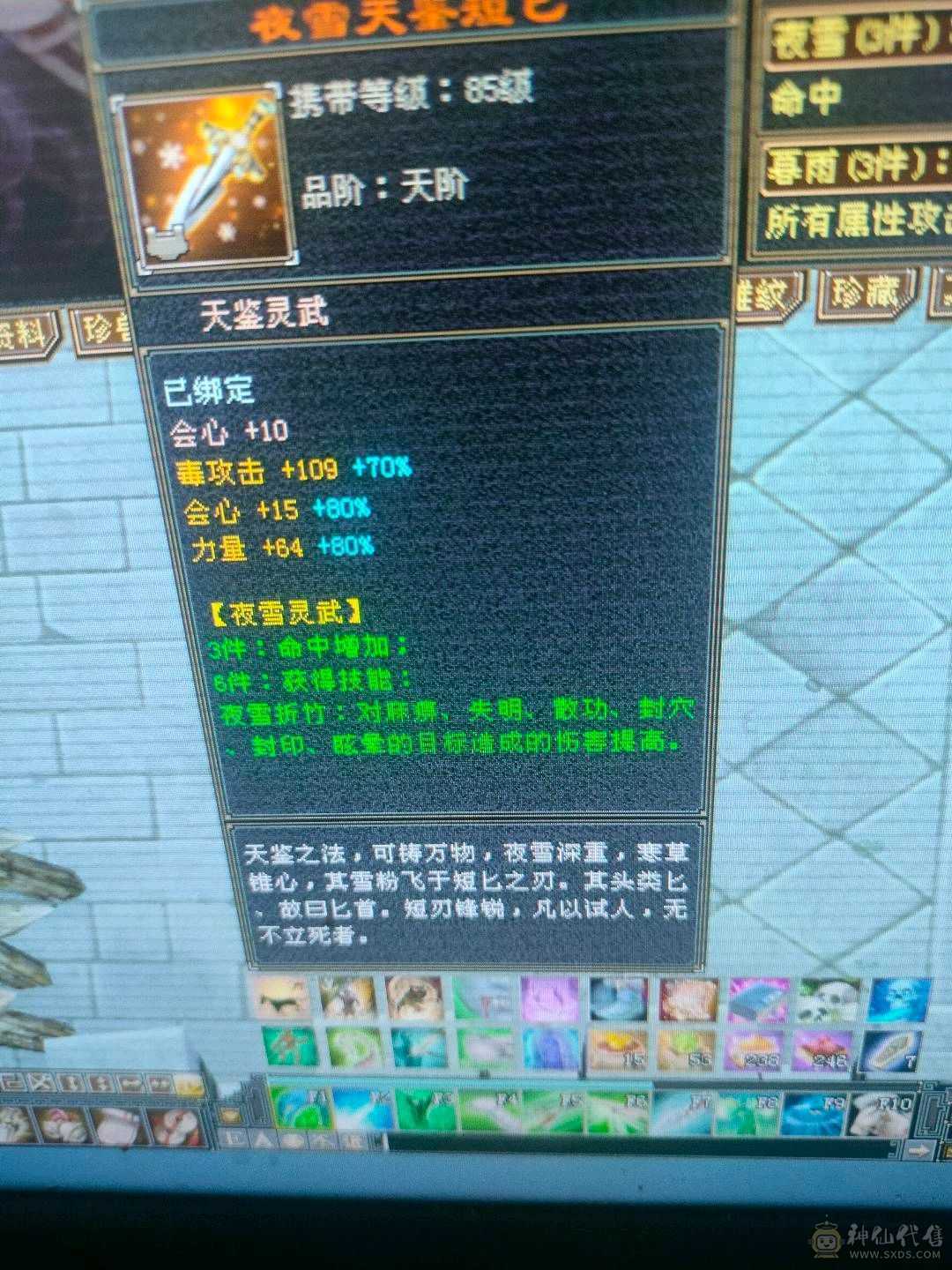 多修无敌丹星宿