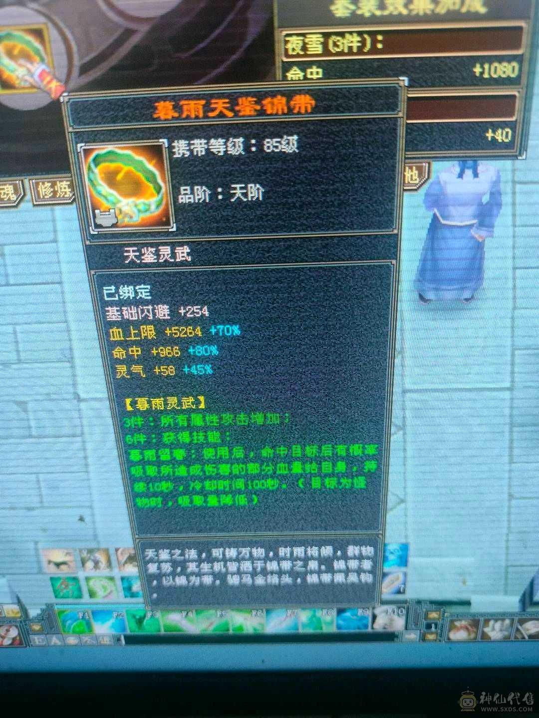 多修无敌丹星宿