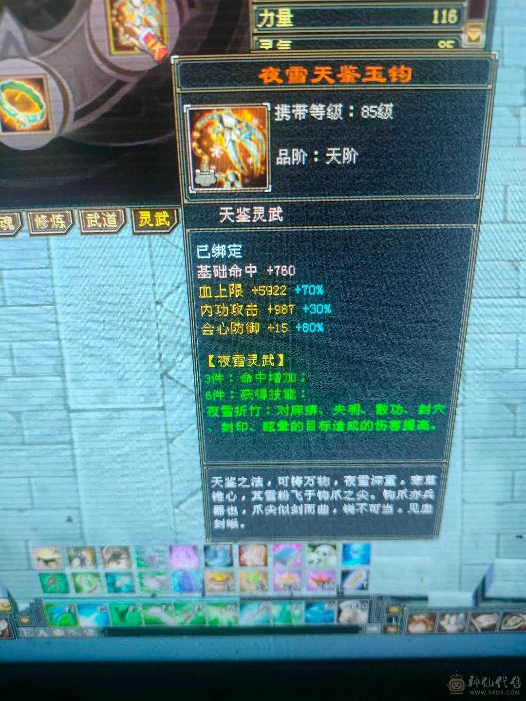 多修无敌丹星宿