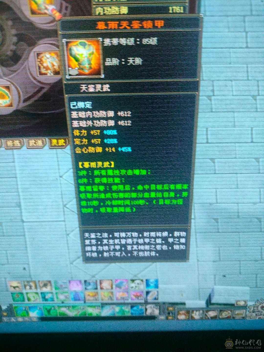 多修无敌丹星宿