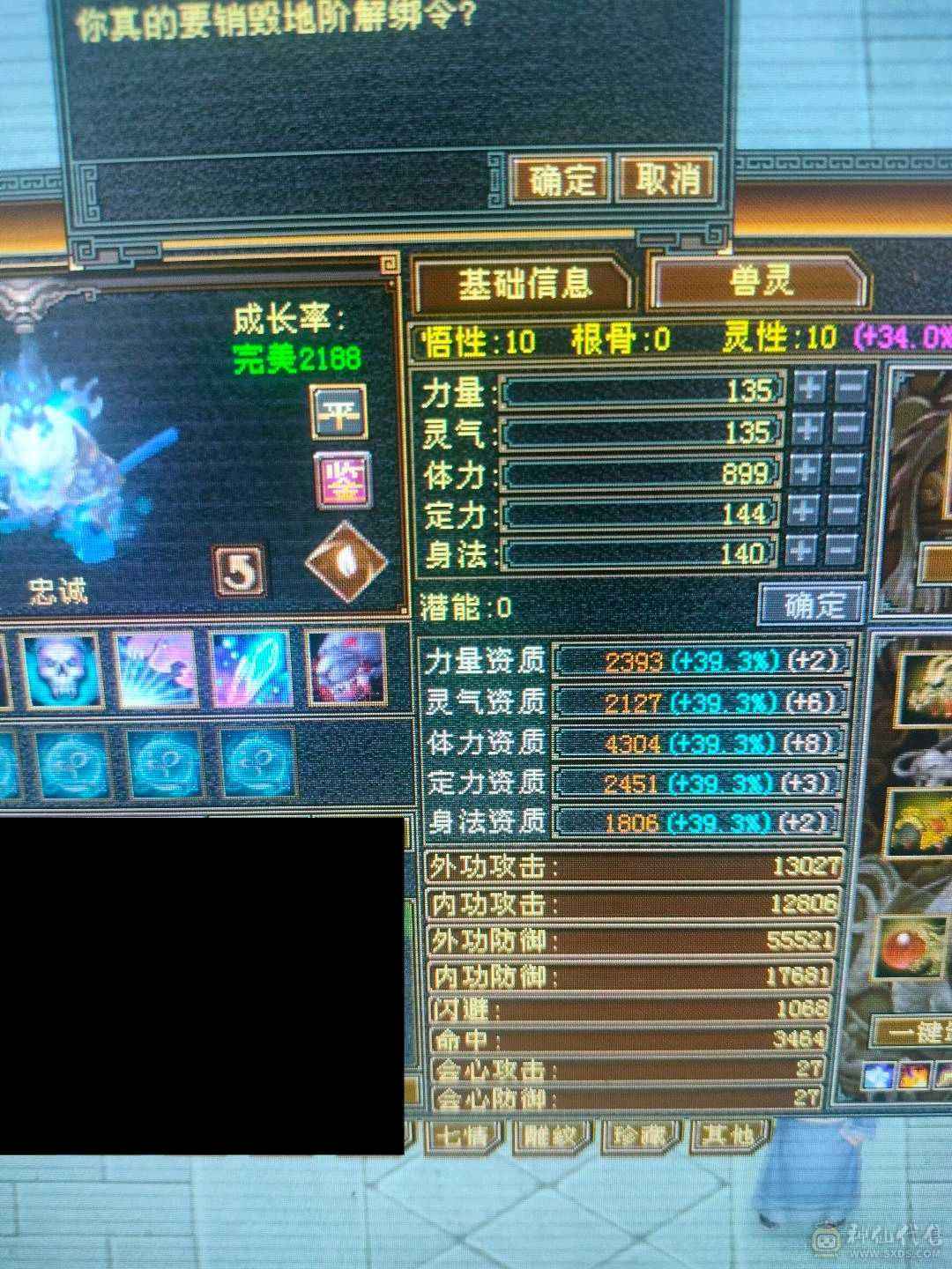 多修无敌丹星宿
