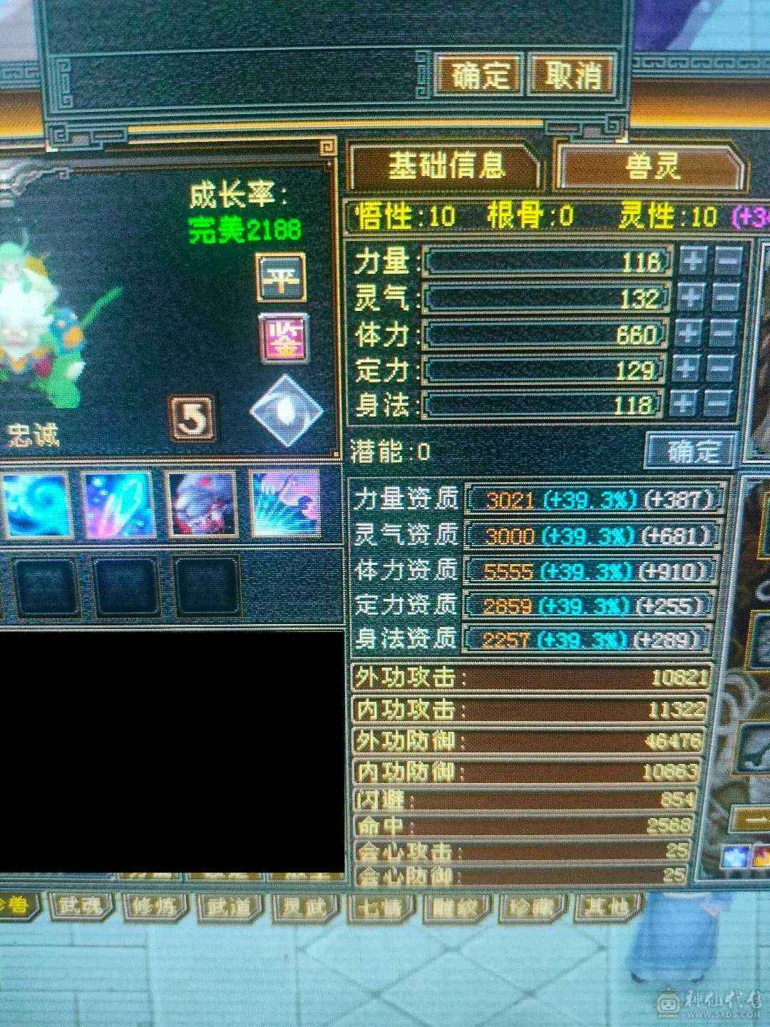 多修无敌丹星宿