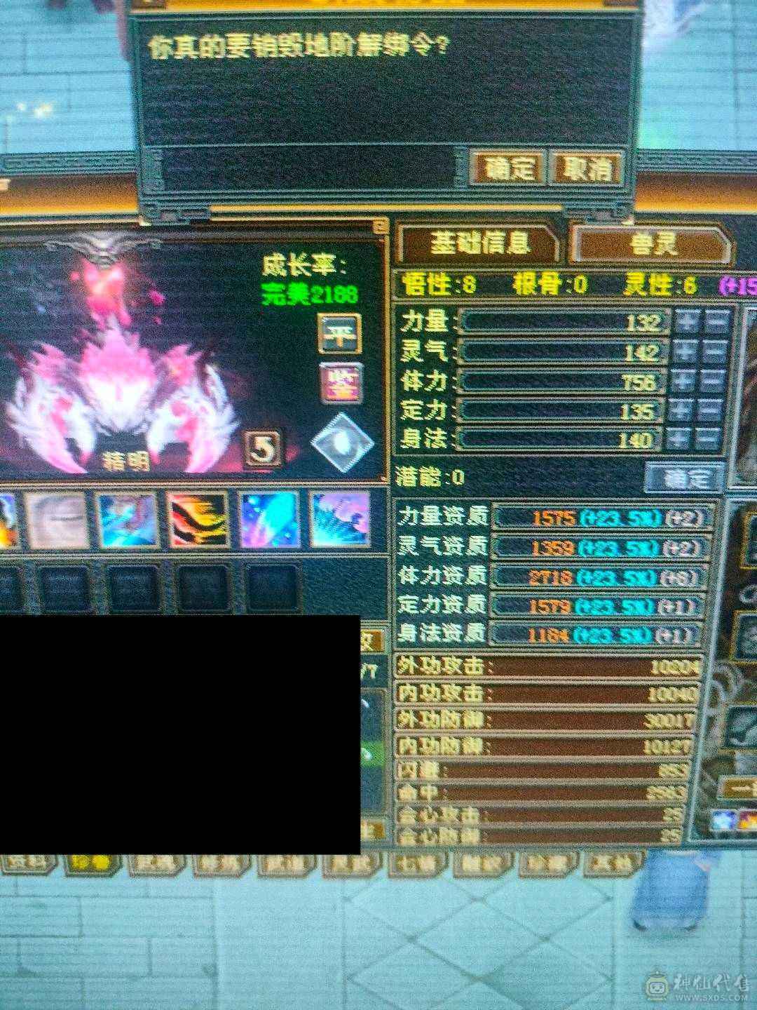多修无敌丹星宿