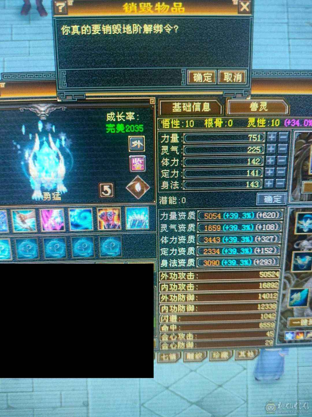 多修无敌丹星宿