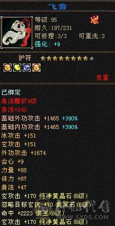 7766  6神双抗少林，新雕文6，细节号! 三套4级点缀